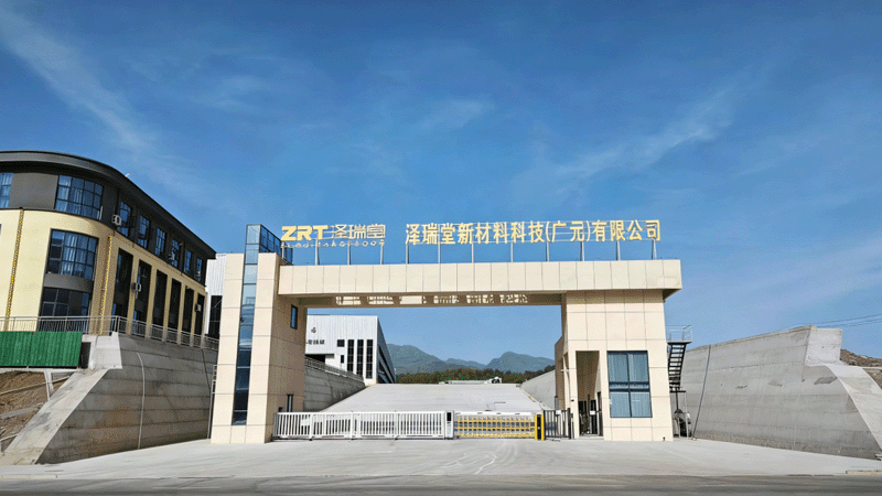 热烈庆祝泽瑞堂新材料科技产业基地投产启动